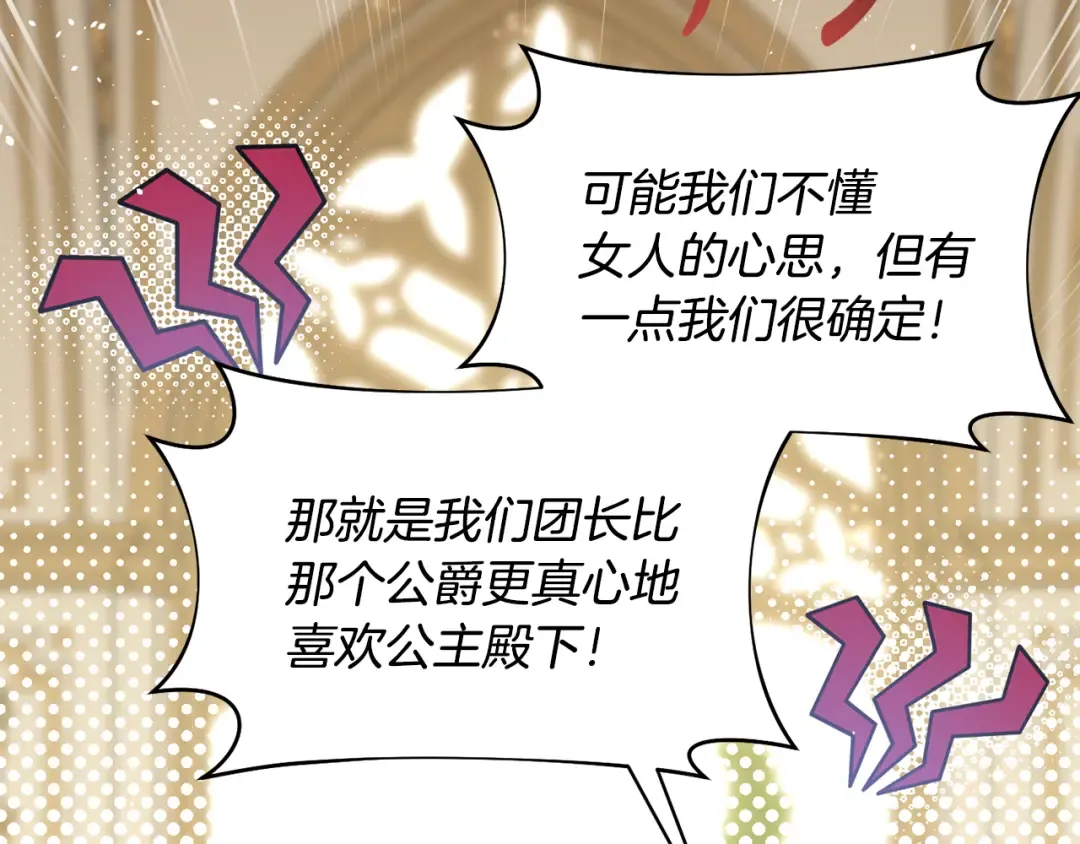 第133话 邀请函 第98页
