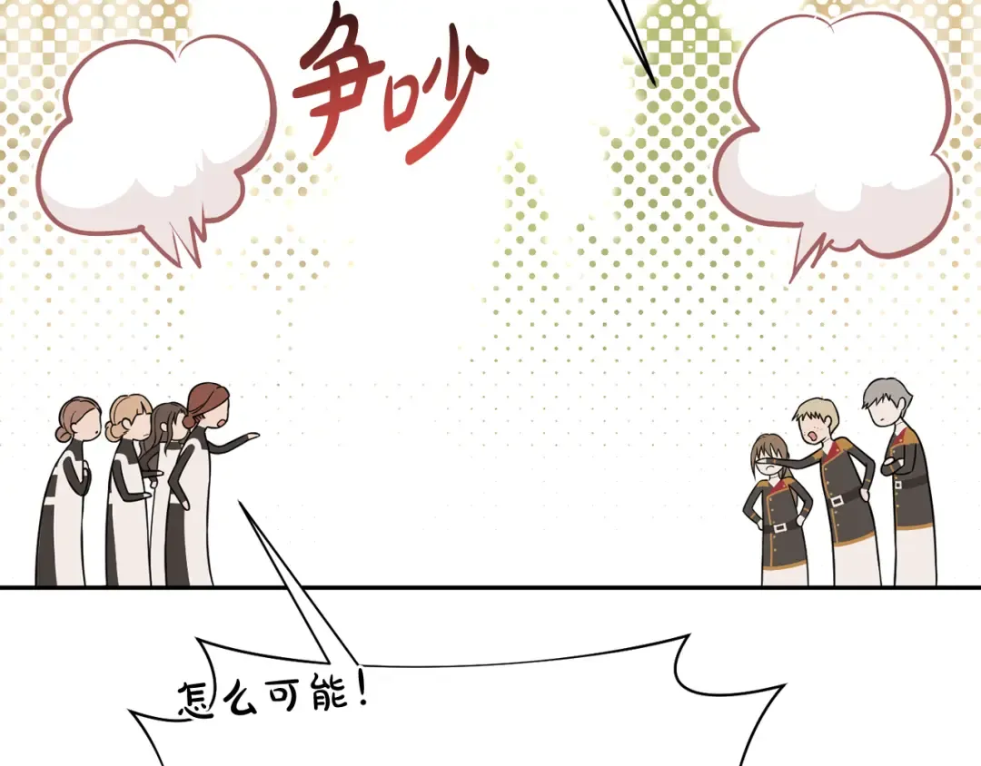 第133话 邀请函 第99页
