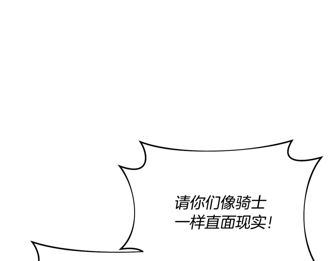 第133话 邀请函 第102页