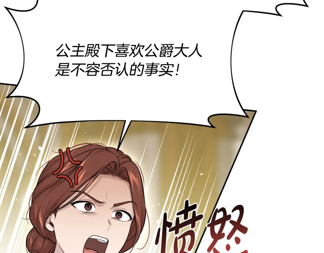 第133话 邀请函 第103页