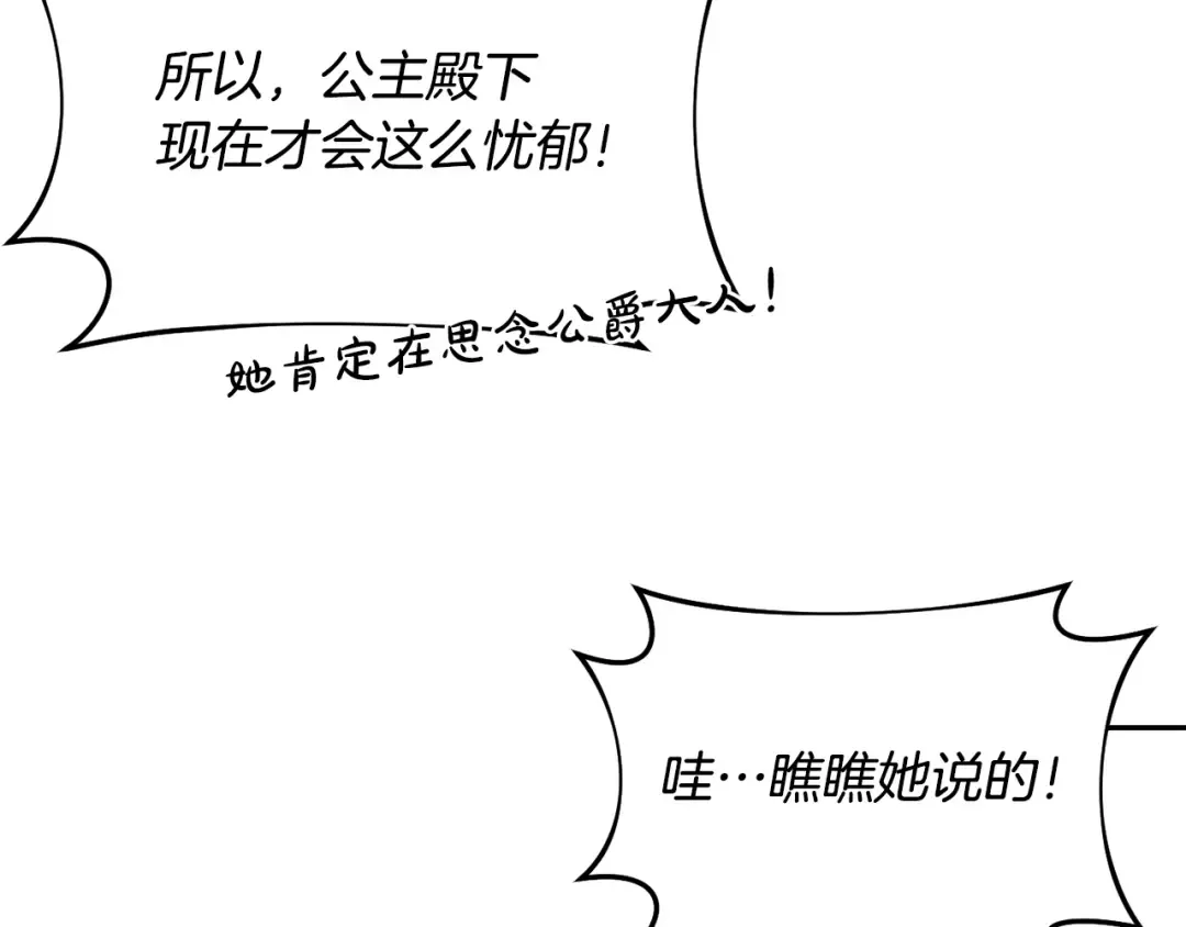 第133话 邀请函 第105页