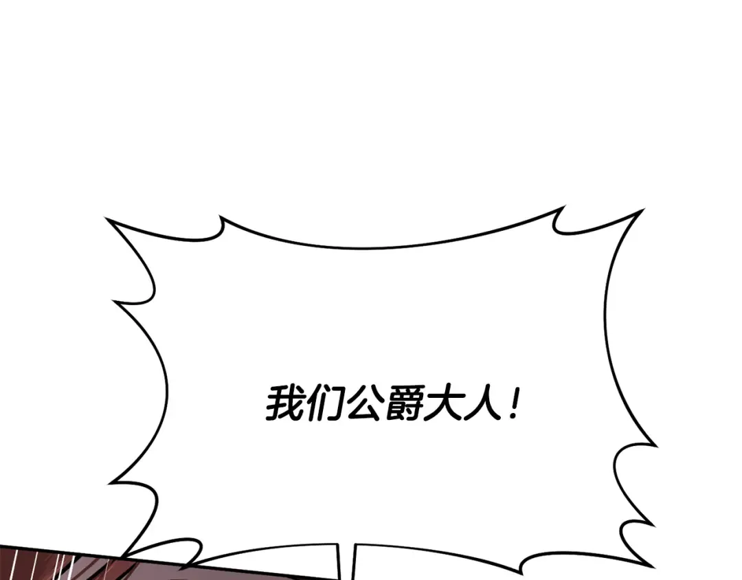 第133话 邀请函 第108页