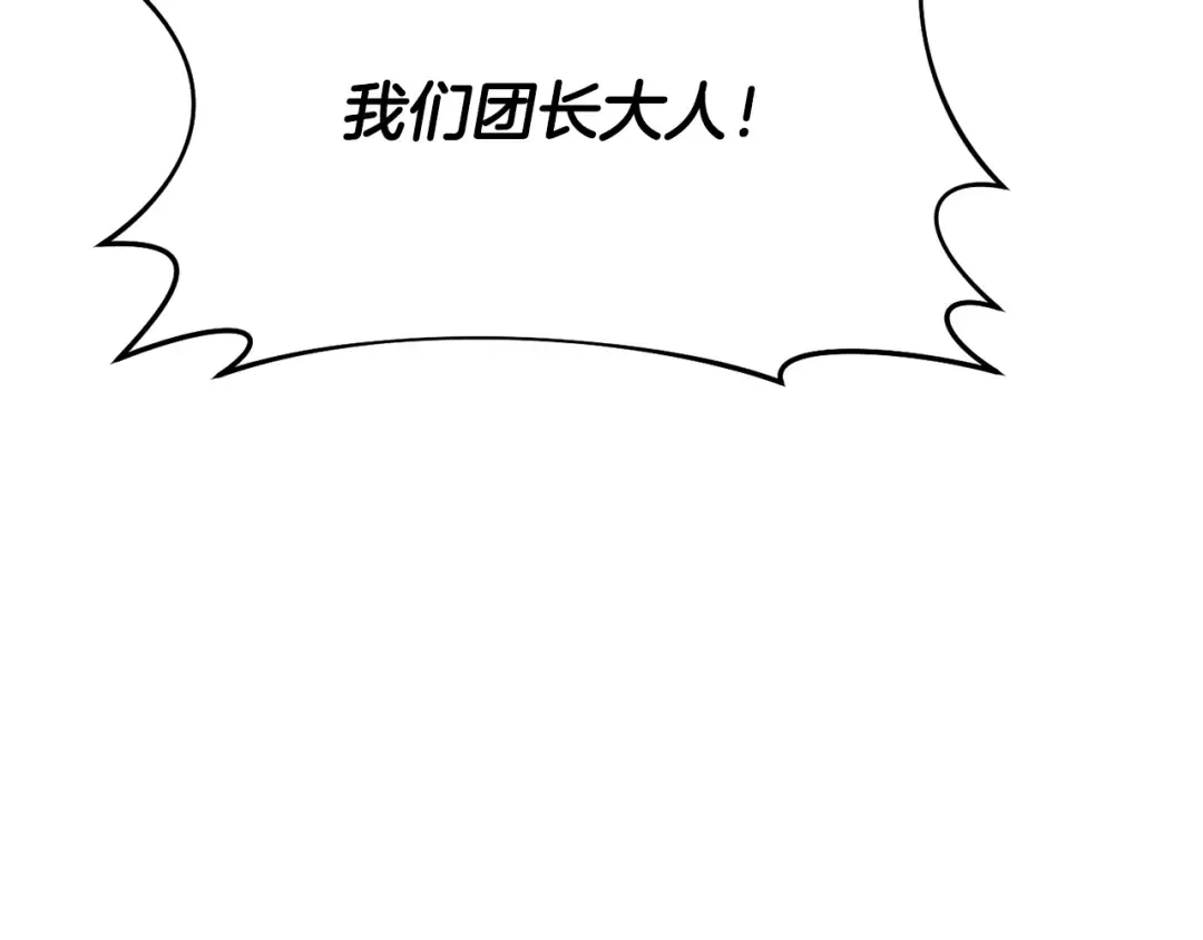 第133话 邀请函 第111页