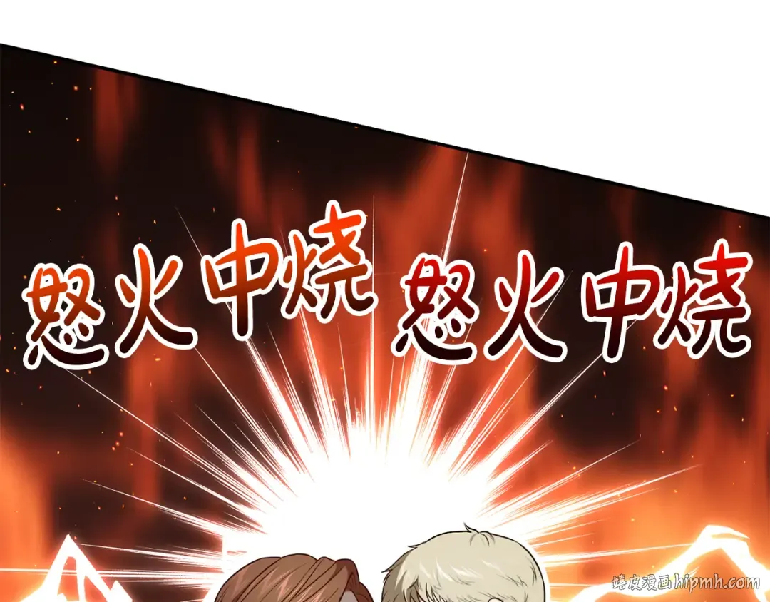 第133话 邀请函 第112页