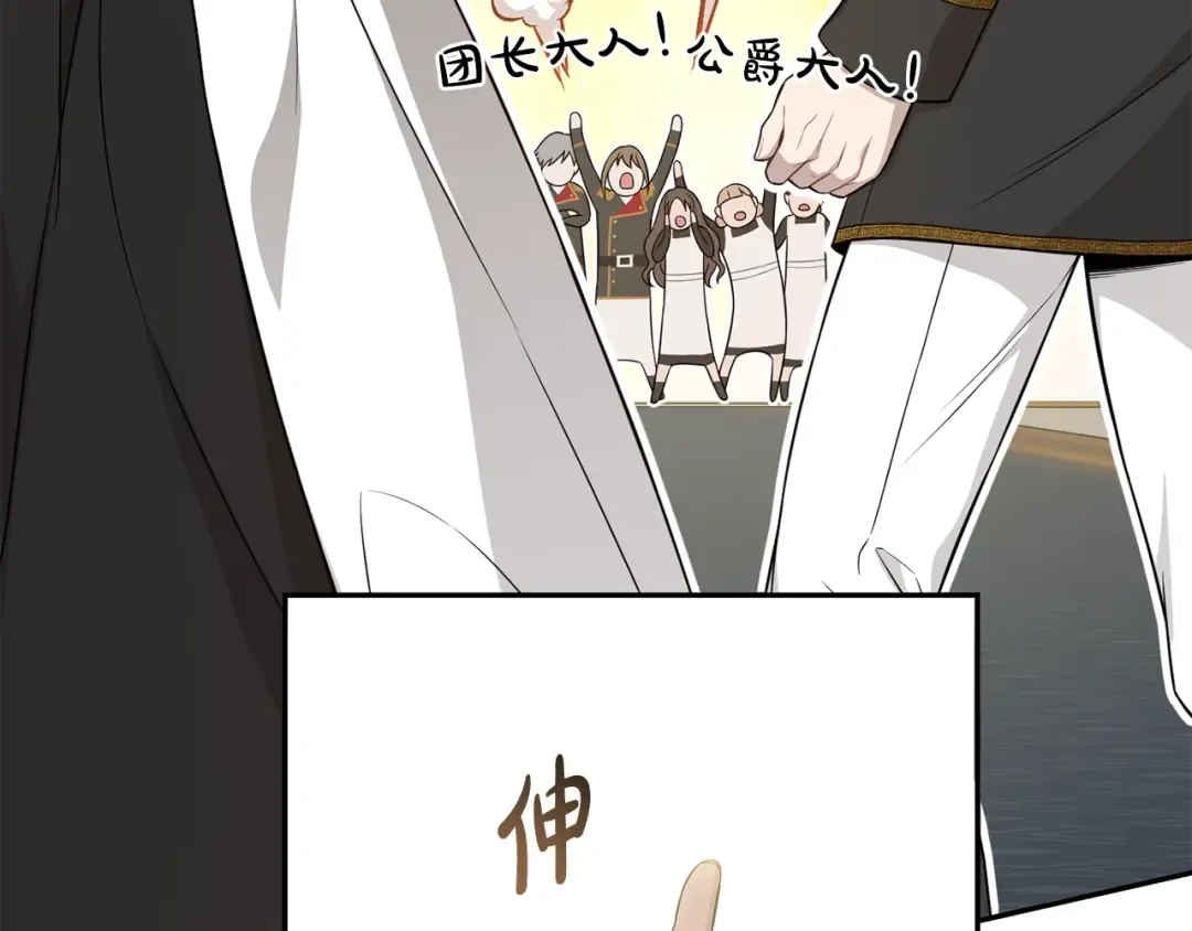 第133话 邀请函 第114页