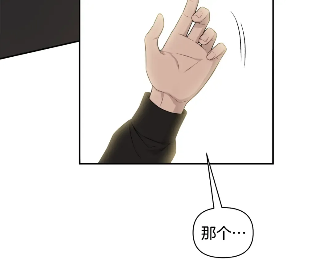 第133话 邀请函 第115页