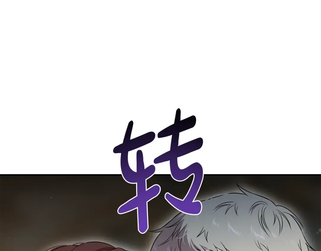 第133话 邀请函 第117页