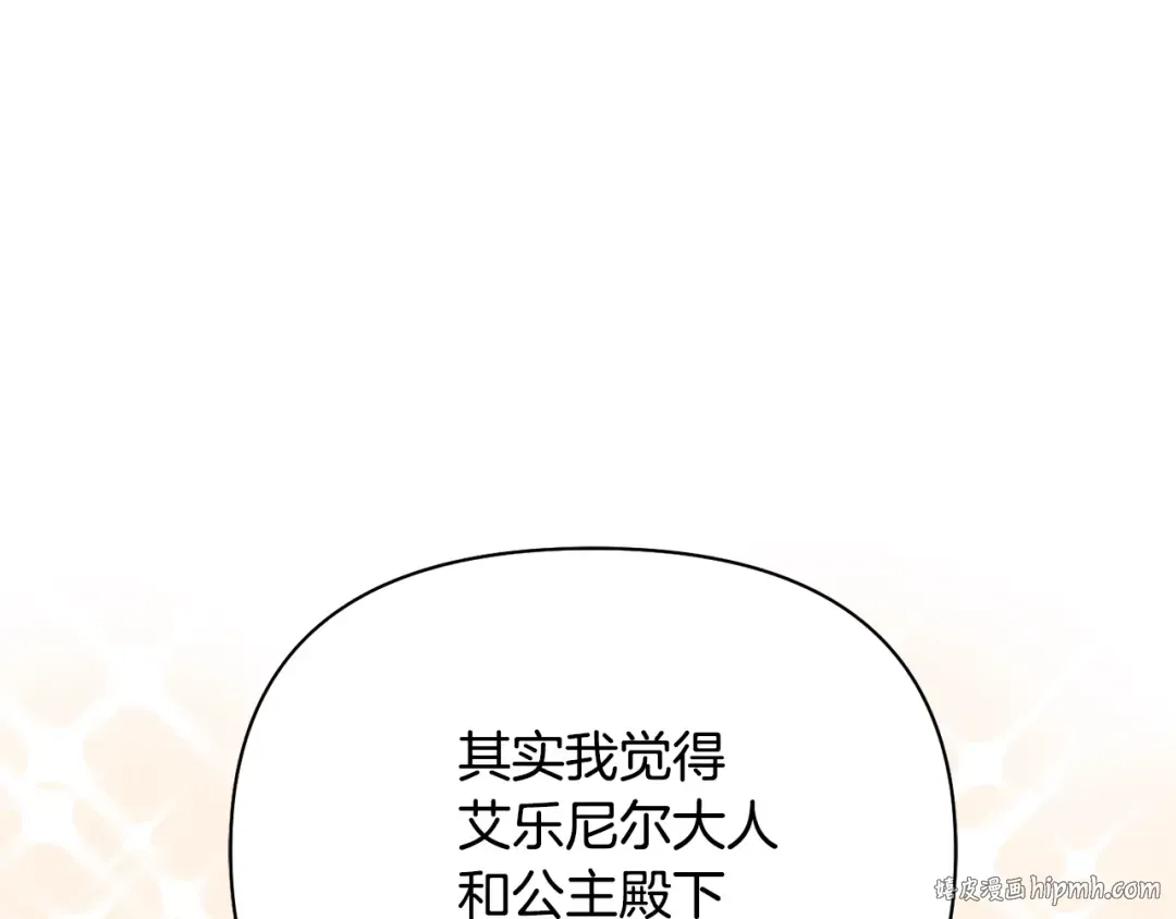 第133话 邀请函 第120页
