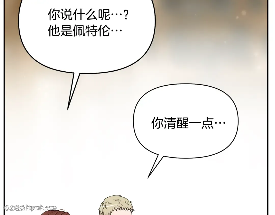 第133话 邀请函 第128页