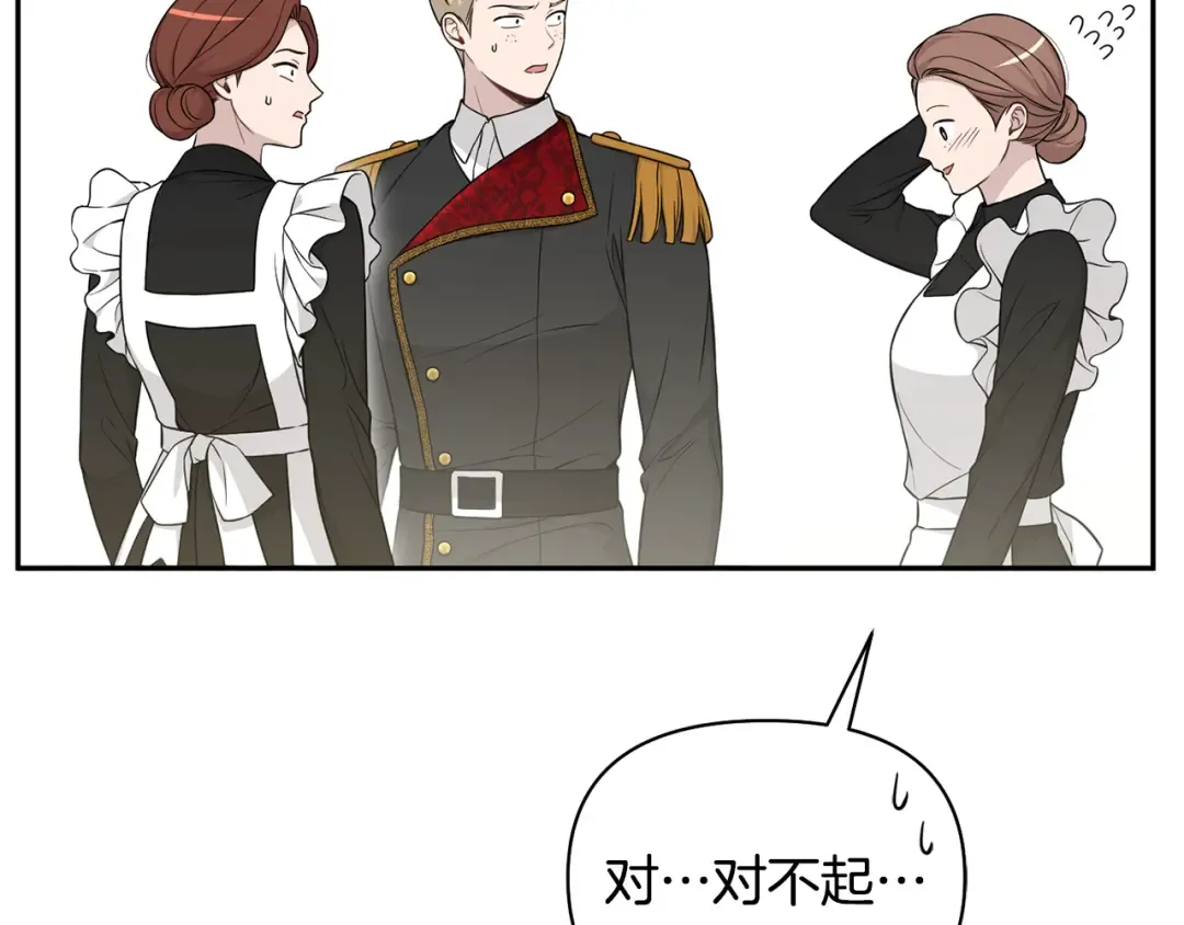 第133话 邀请函 第129页