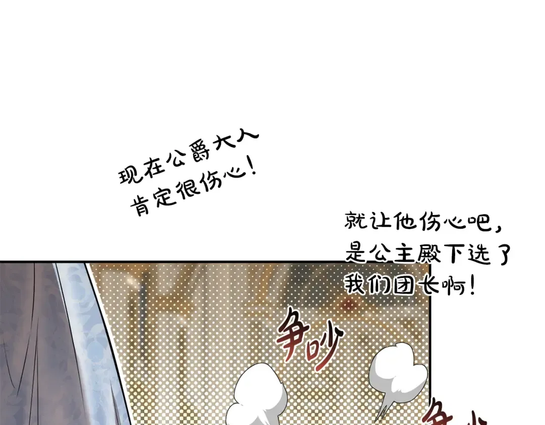 第133话 邀请函 第131页
