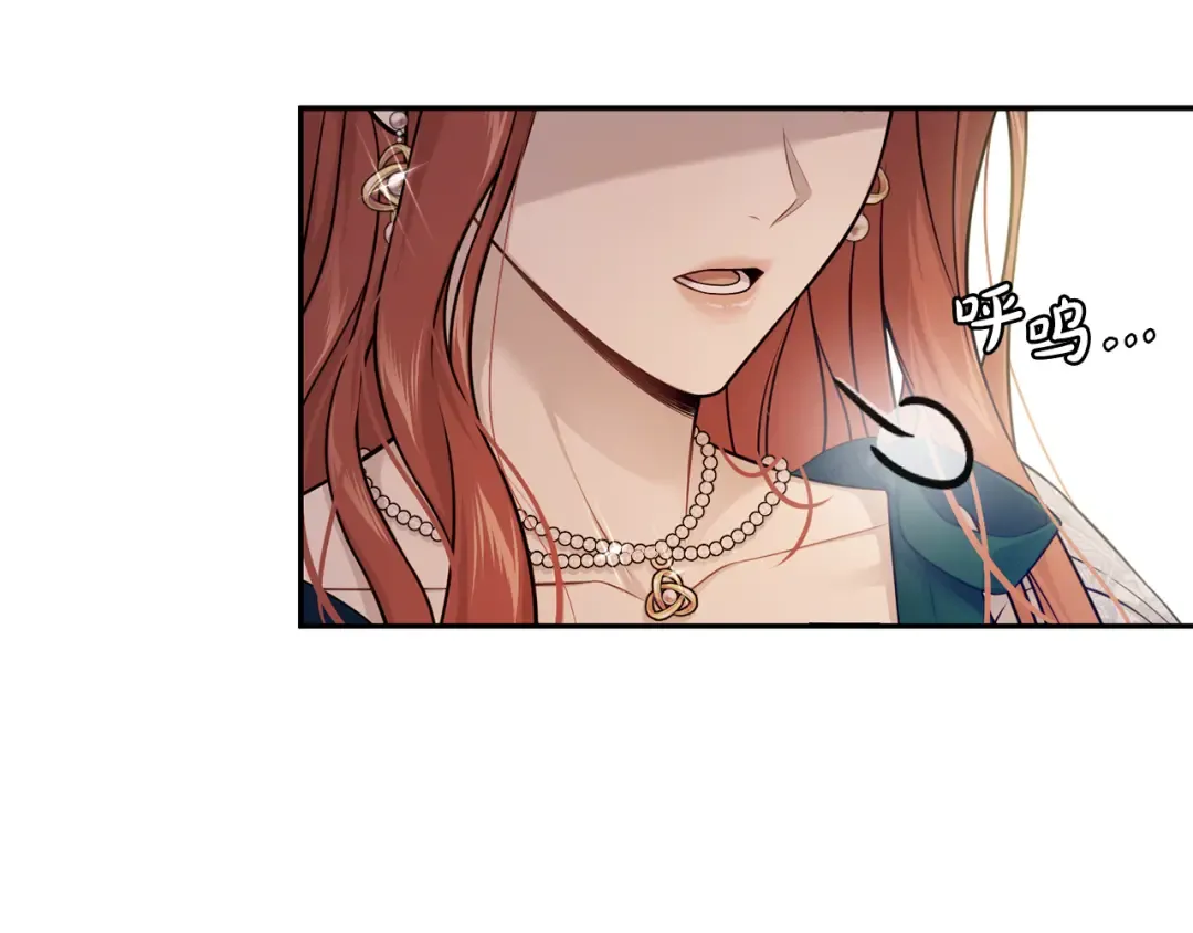 第133话 邀请函 第133页