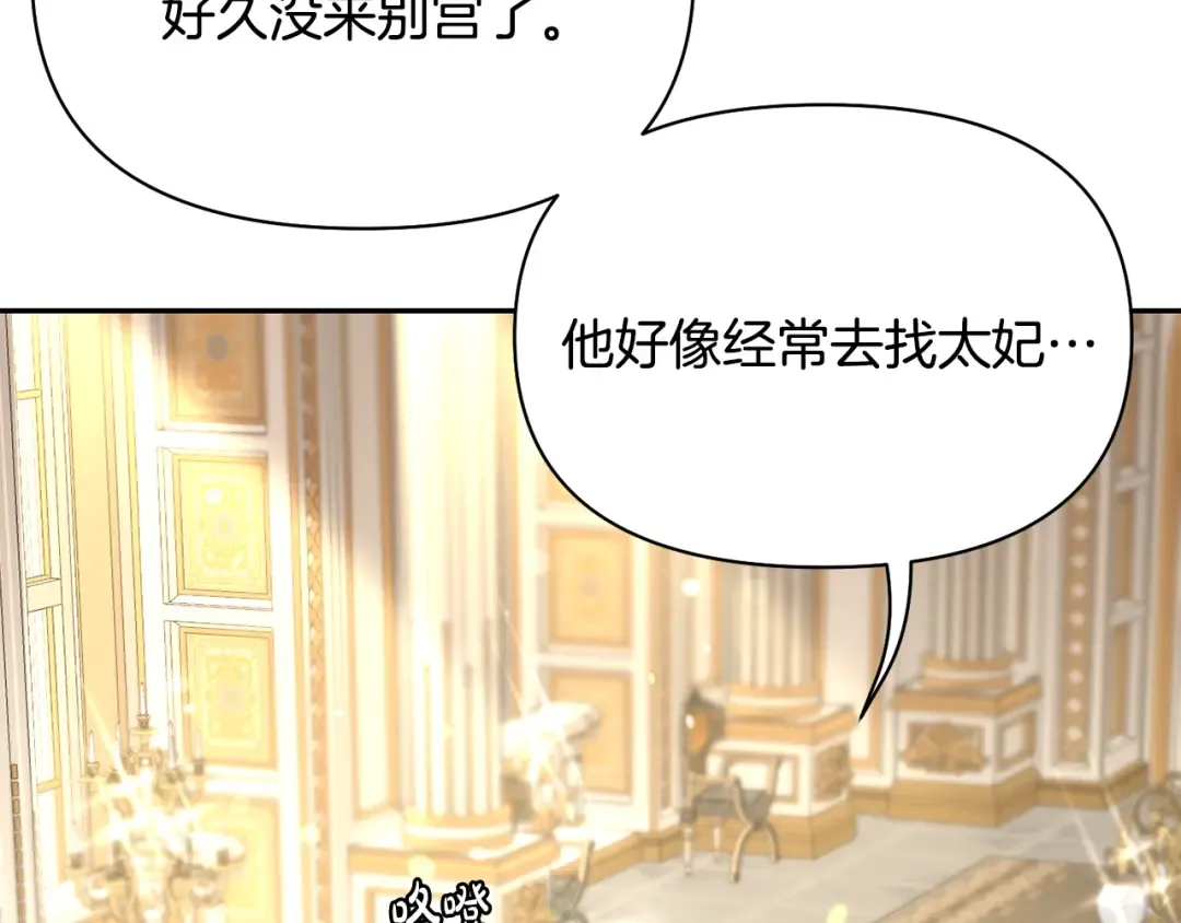 第133话 邀请函 第141页