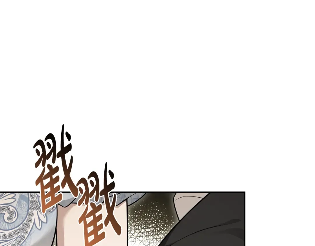 第133话 邀请函 第150页