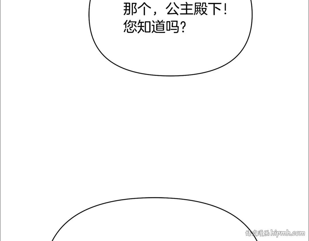 第133话 邀请函 第152页