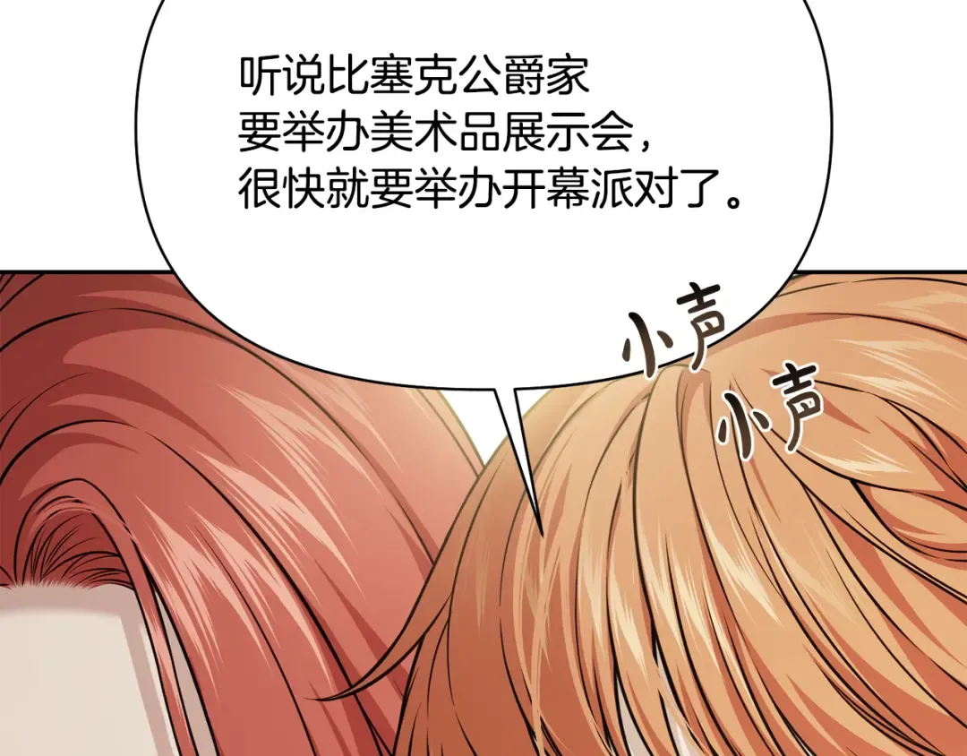 第133话 邀请函 第153页