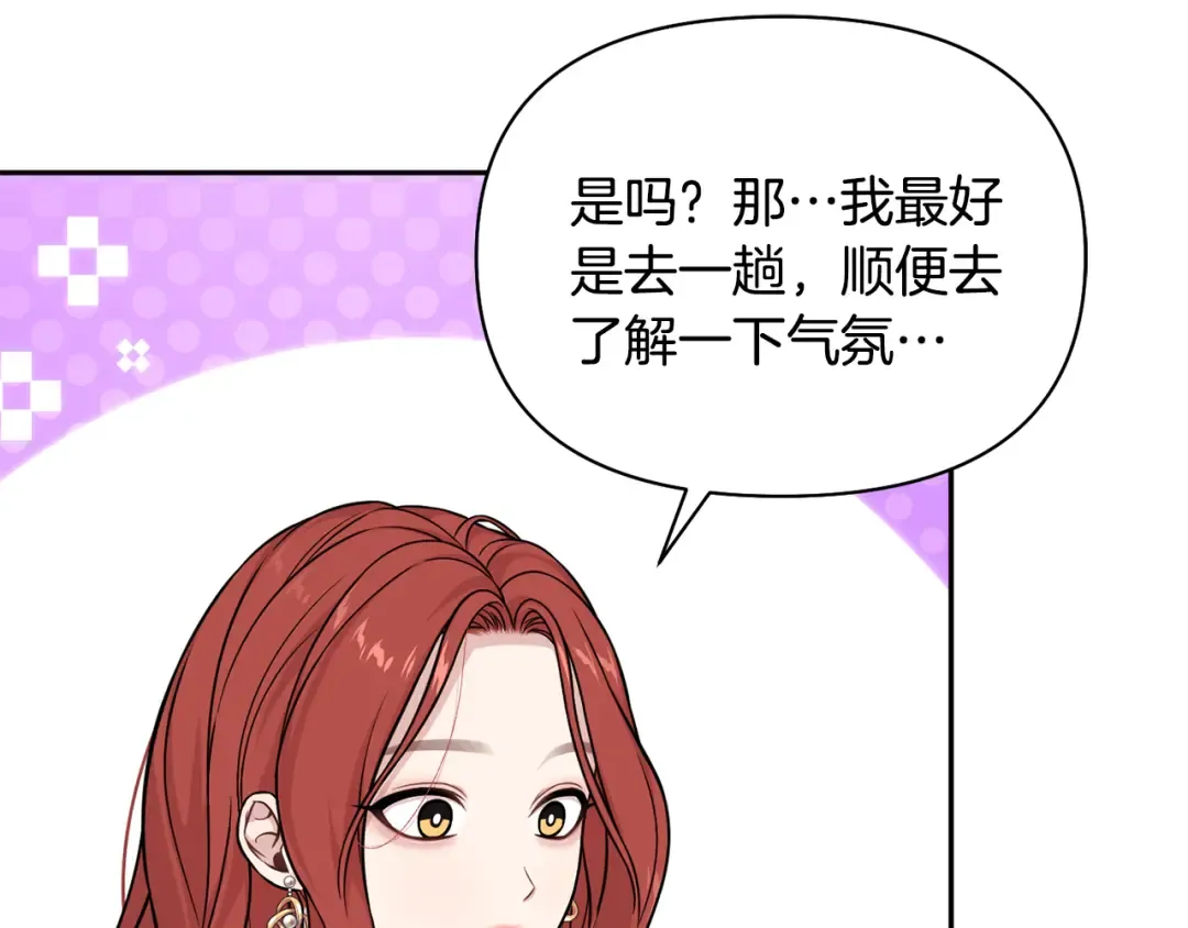 第133话 邀请函 第157页