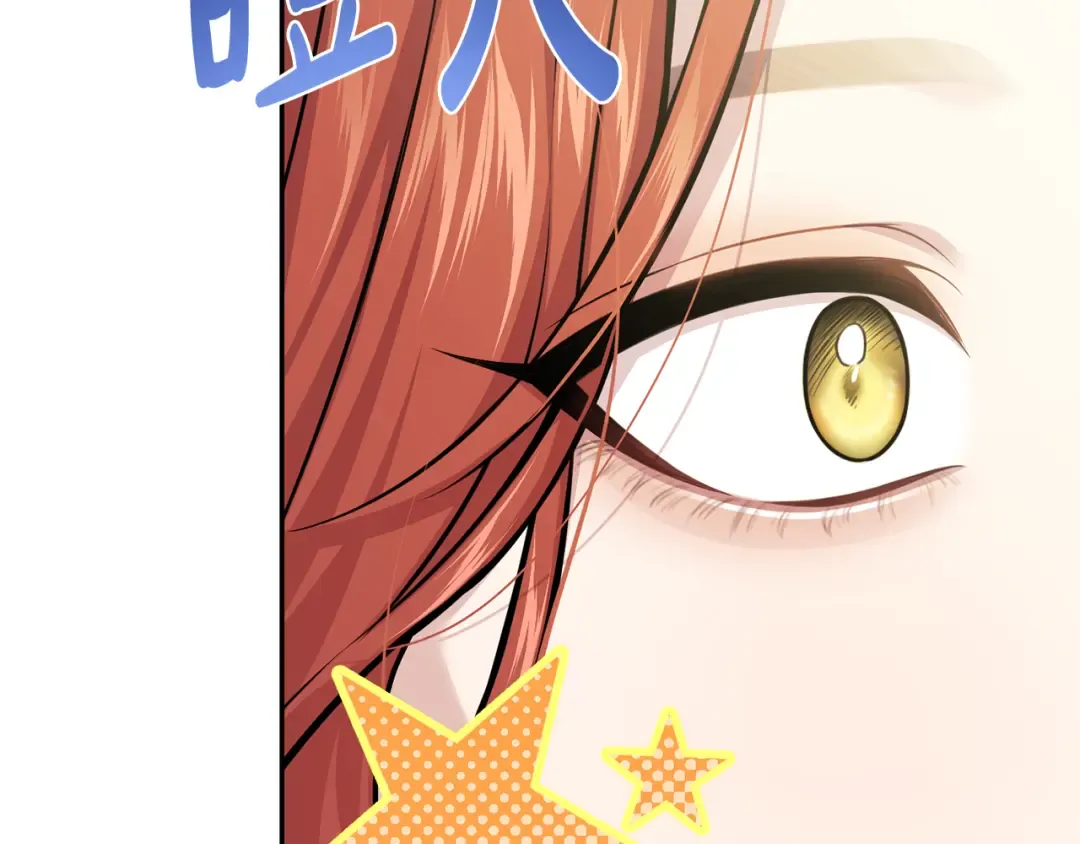 第133话 邀请函 第159页
