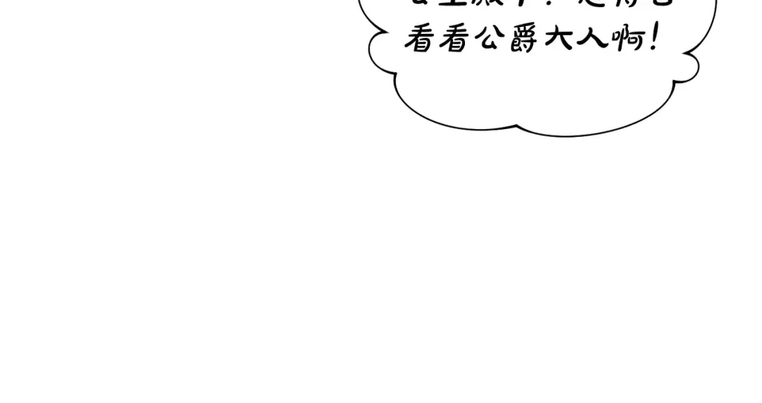 第133话 邀请函 第163页