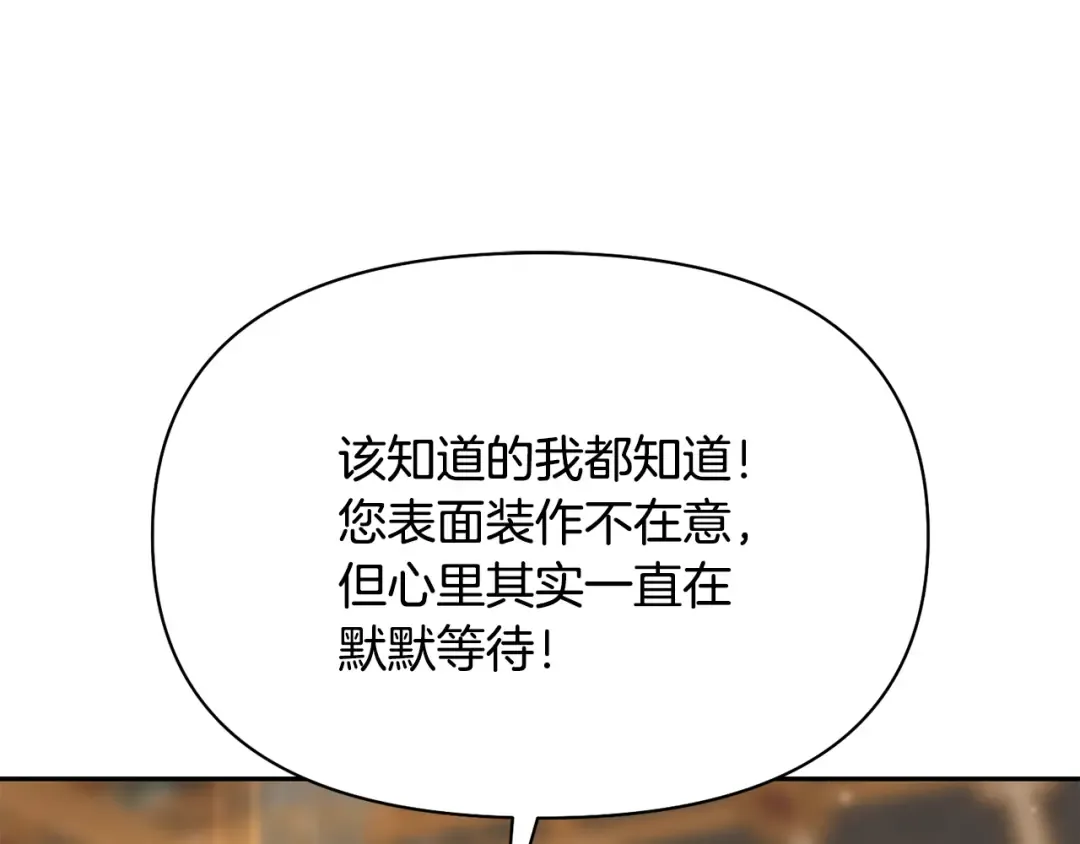 第133话 邀请函 第164页
