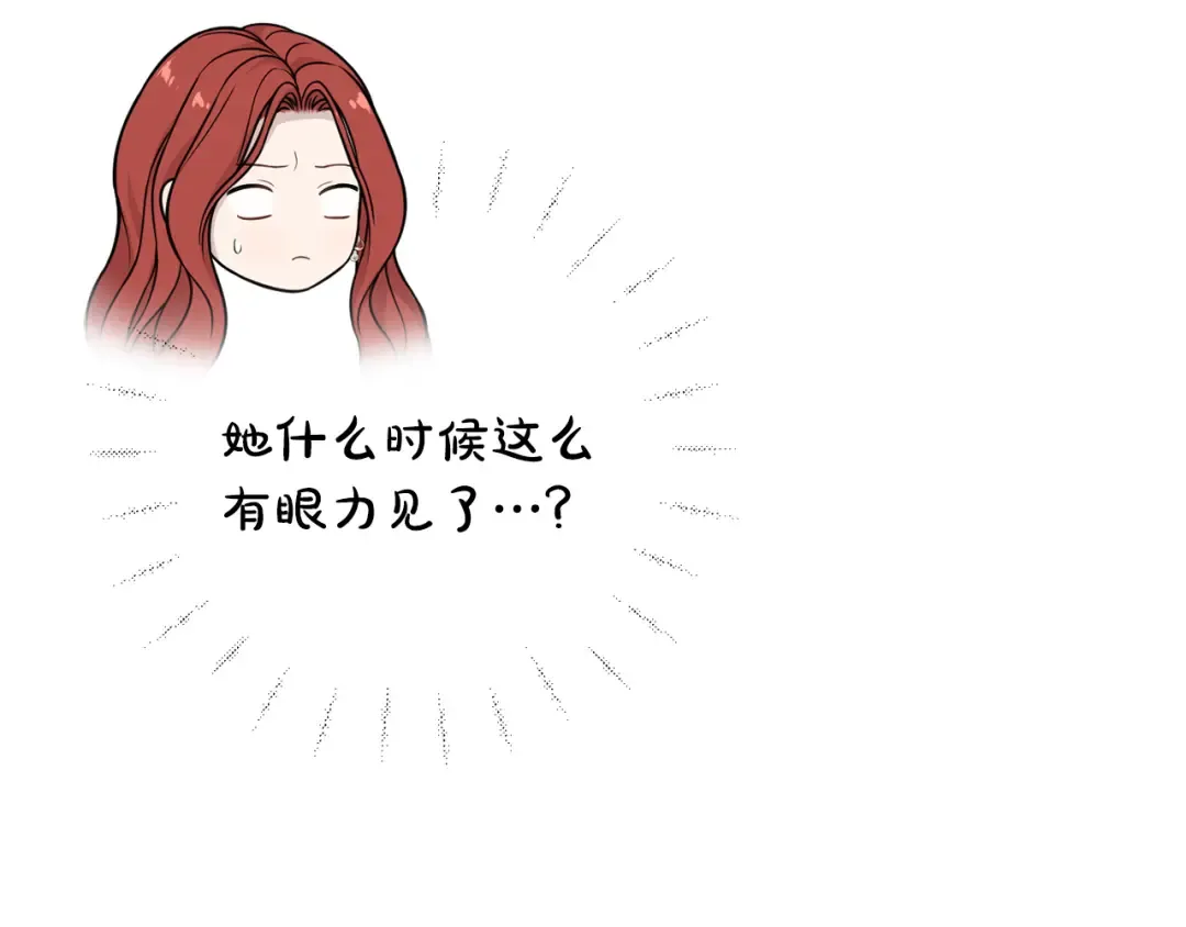 第133话 邀请函 第167页