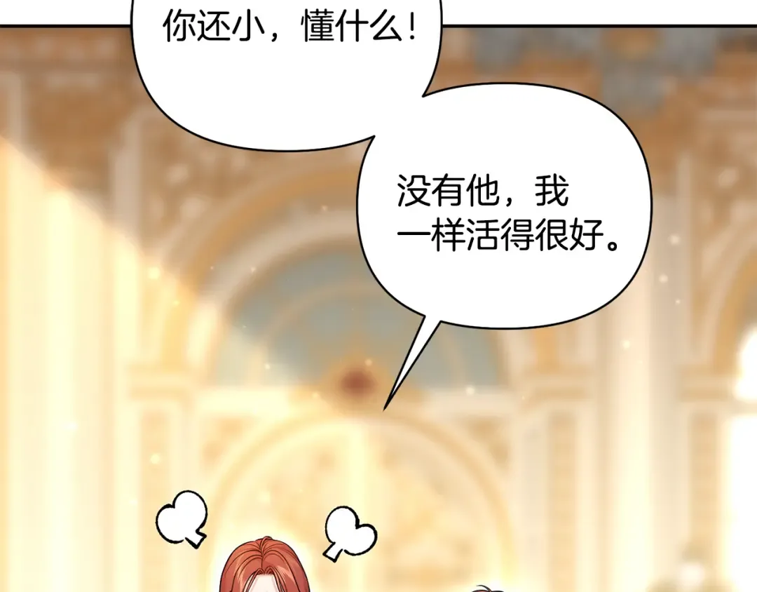 第133话 邀请函 第169页