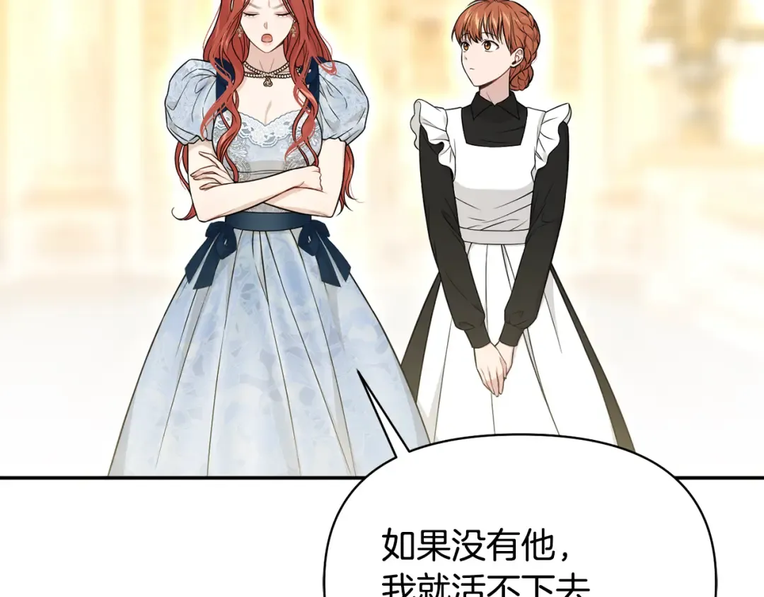 第133话 邀请函 第170页