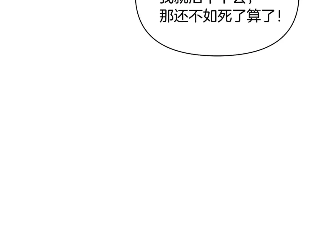 第133话 邀请函 第171页