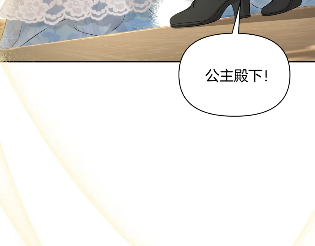第133话 邀请函 第173页