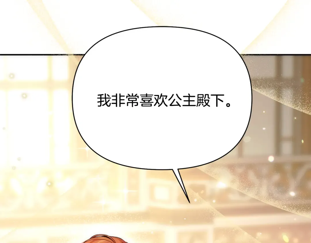 第133话 邀请函 第174页