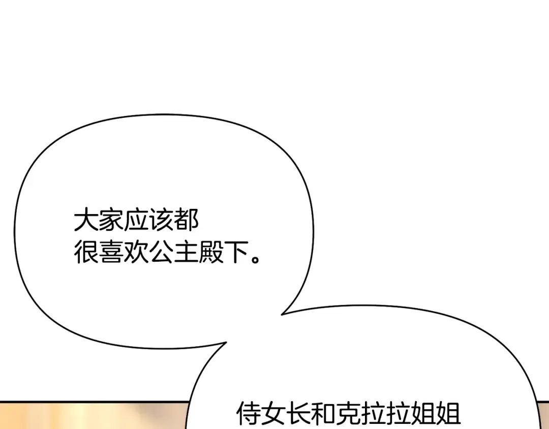 第133话 邀请函 第181页