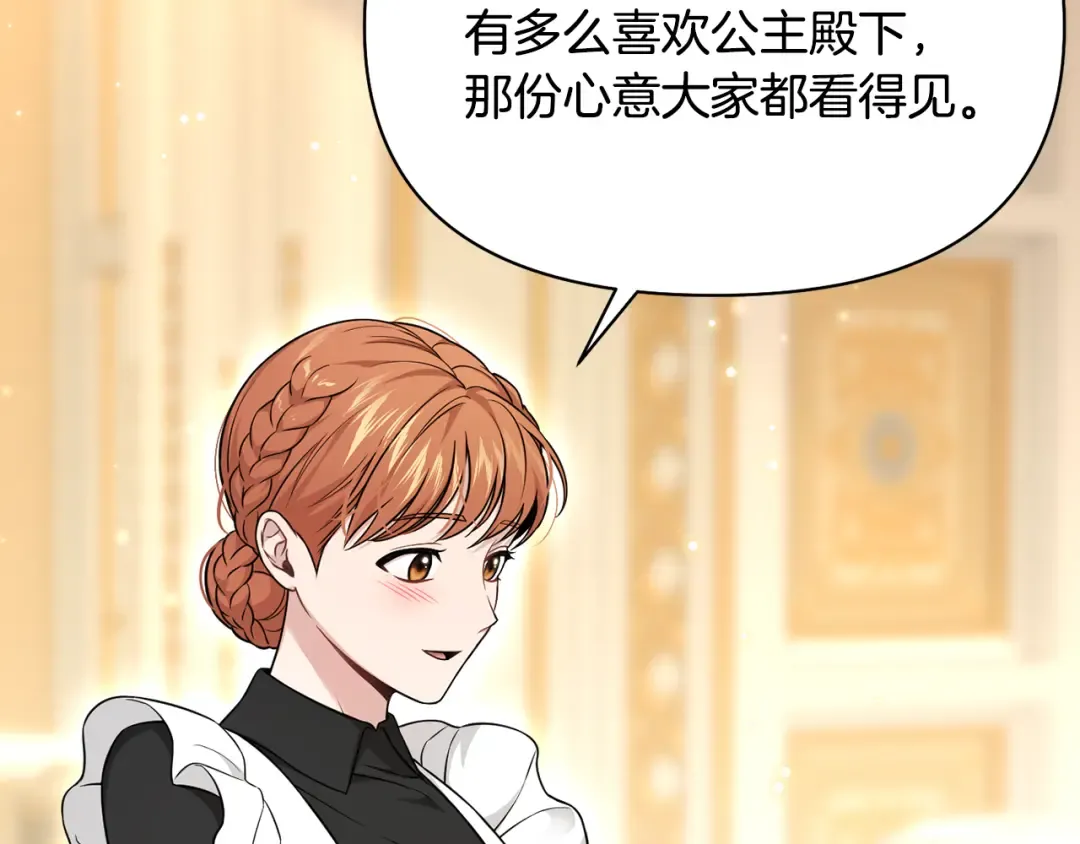 第133话 邀请函 第182页