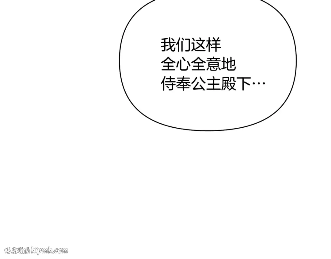 第133话 邀请函 第184页