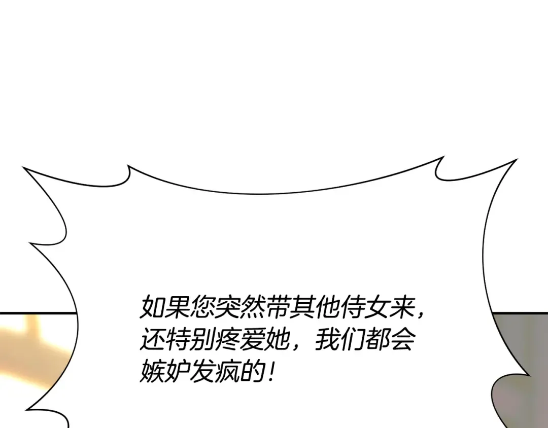 第133话 邀请函 第185页