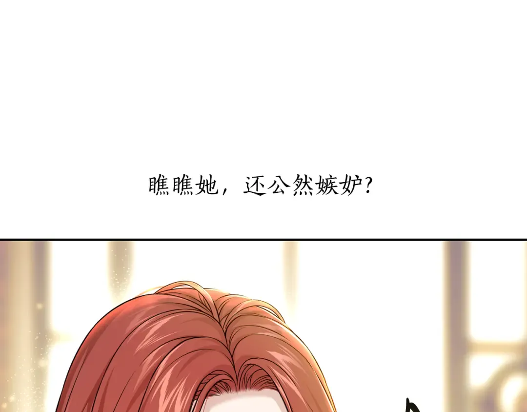 第133话 邀请函 第189页