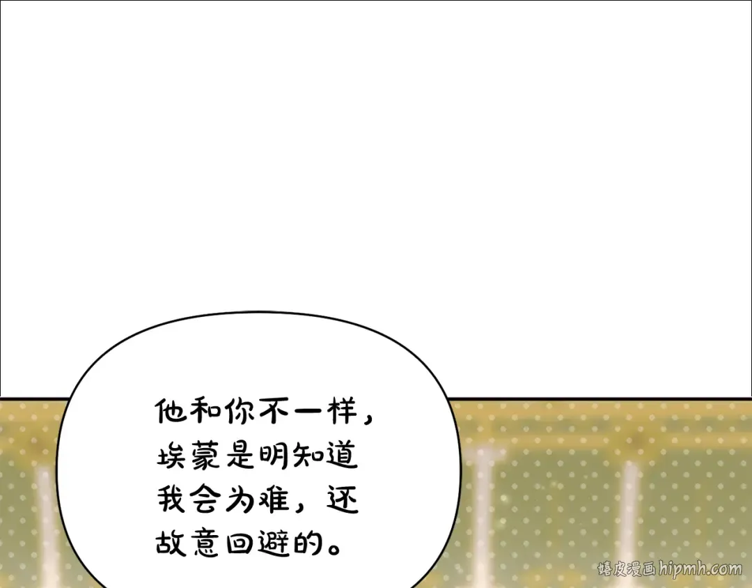 第133话 邀请函 第192页