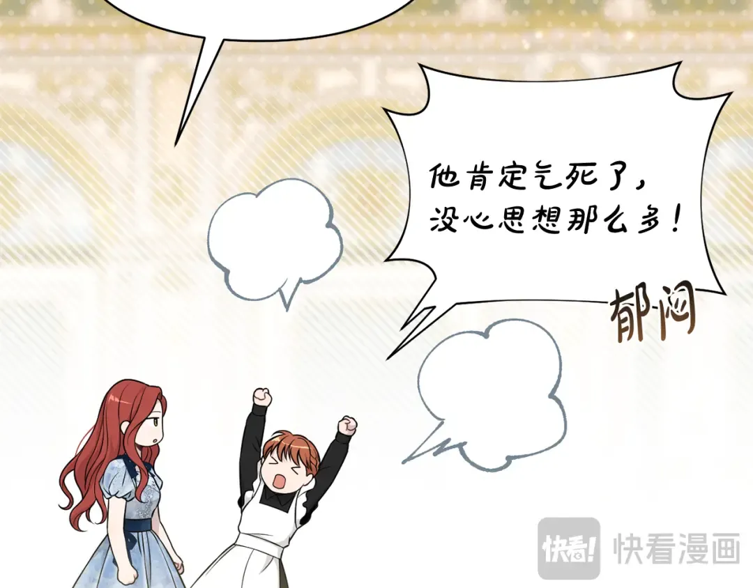 第133话 邀请函 第193页