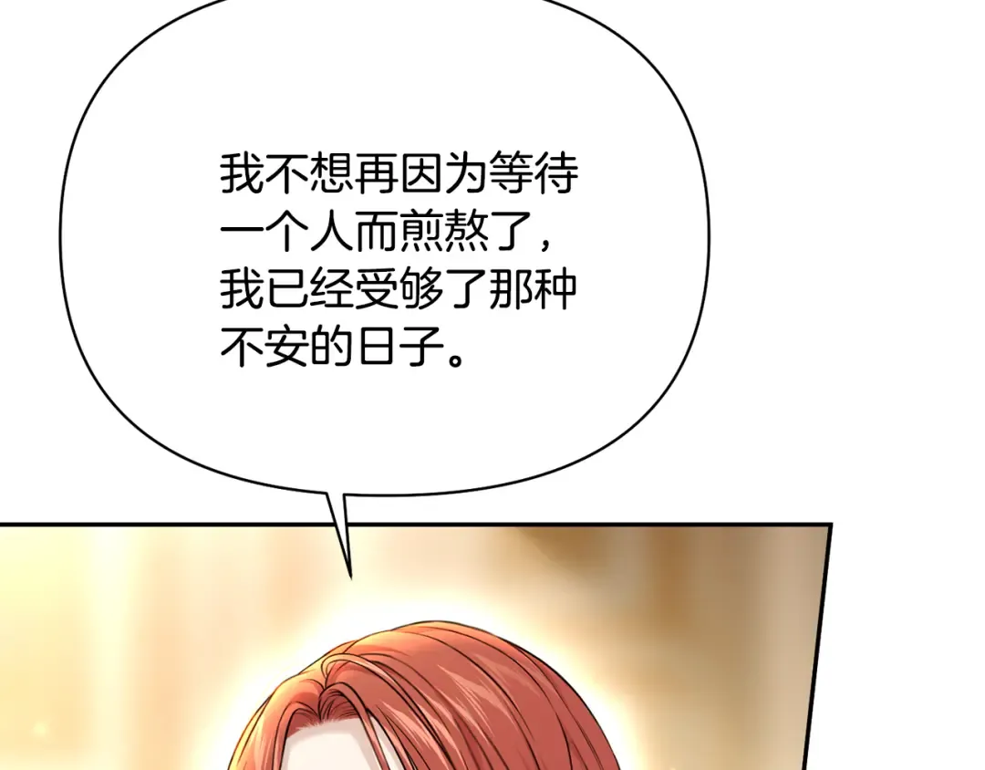 第133话 邀请函 第195页