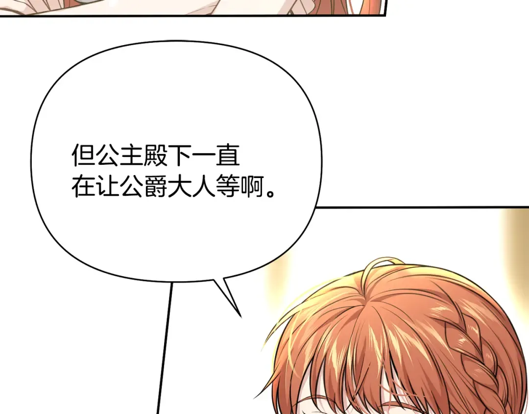 第133话 邀请函 第197页