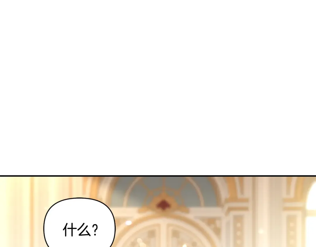 第133话 邀请函 第199页