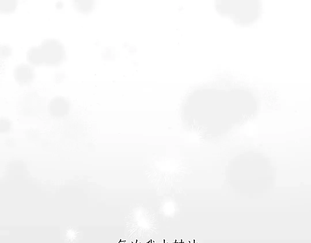 第133话 邀请函 第203页