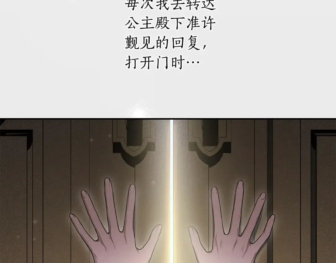 第133话 邀请函 第204页