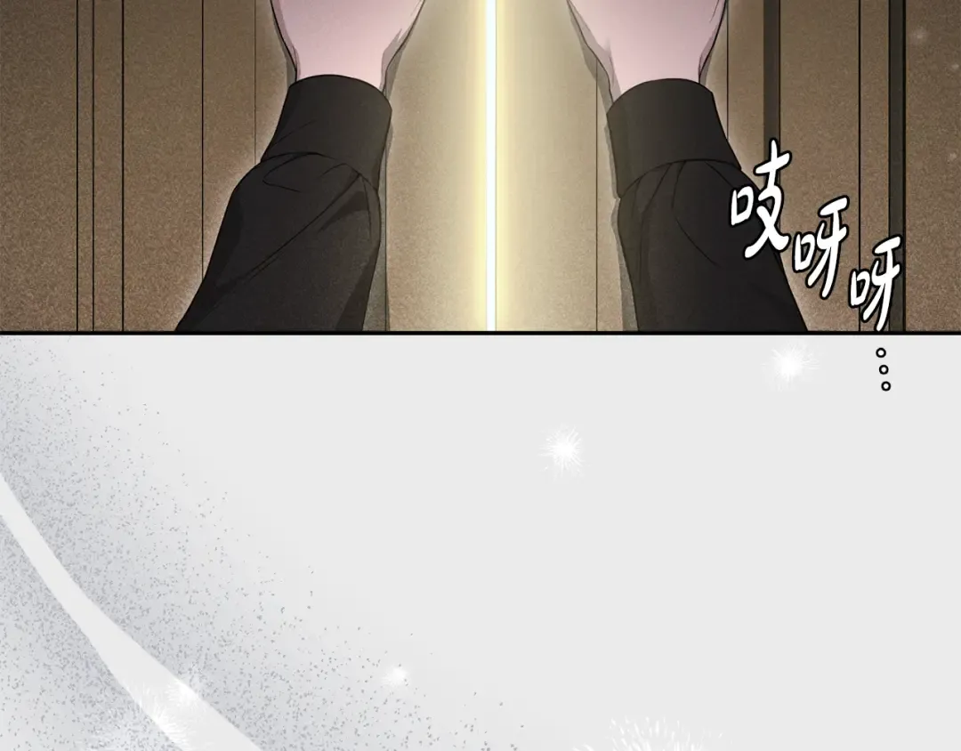 第133话 邀请函 第205页