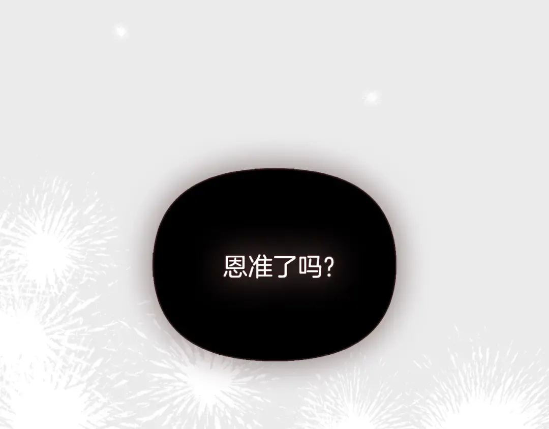 第133话 邀请函 第212页
