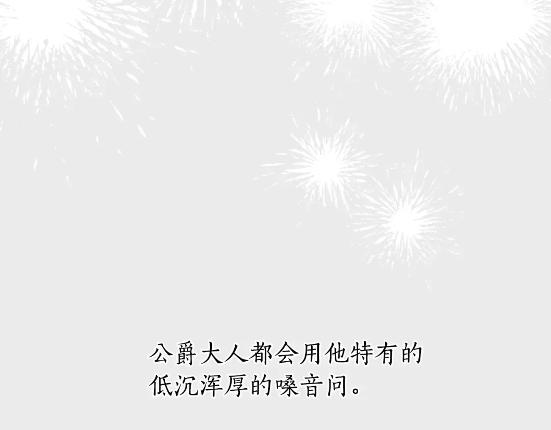 第133话 邀请函 第213页