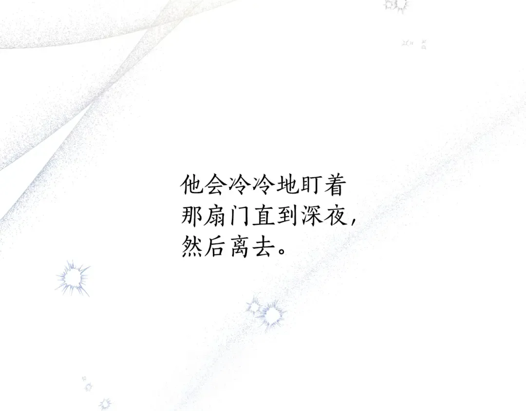 第133话 邀请函 第225页