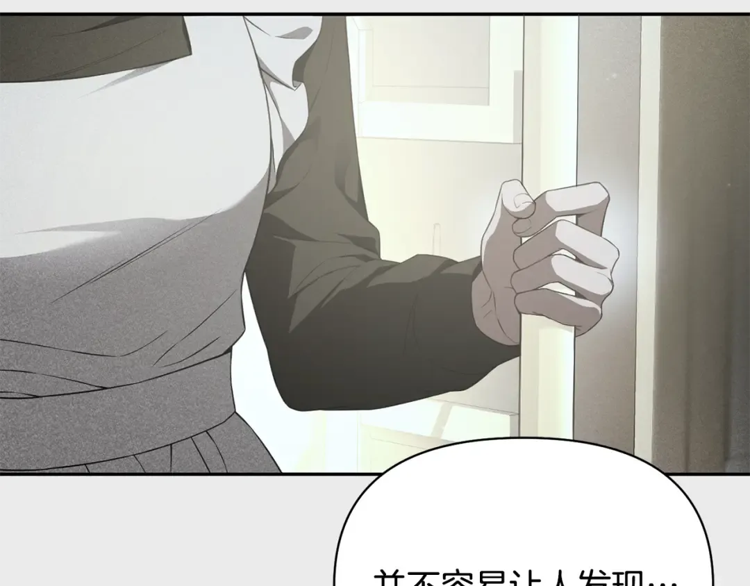 第133话 邀请函 第231页