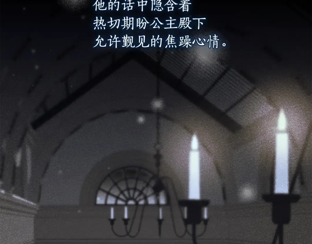 第133话 邀请函 第235页