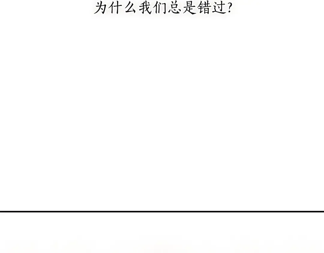 第133话 邀请函 第245页