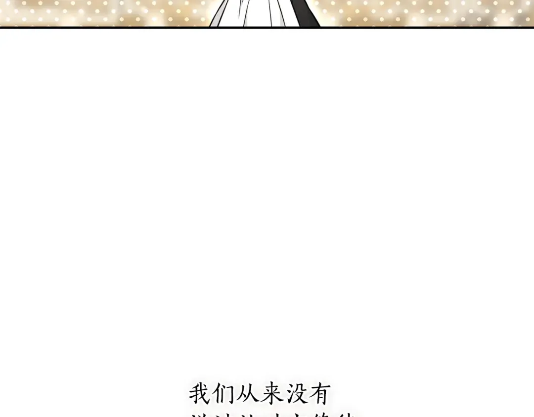第133话 邀请函 第247页